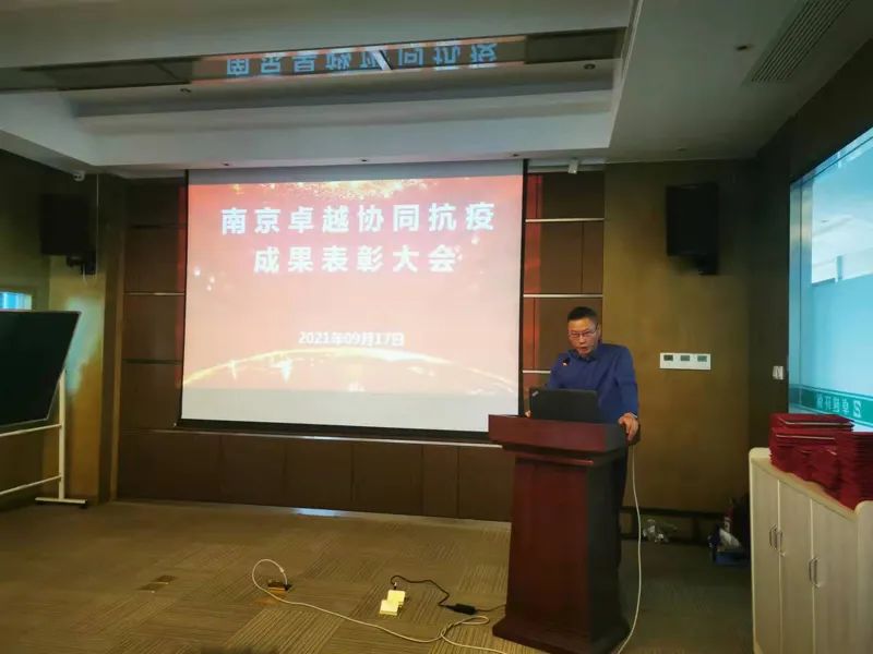 【集團動態(tài)】南京卓越協(xié)同抗疫表彰，為無私奉獻的你們點贊