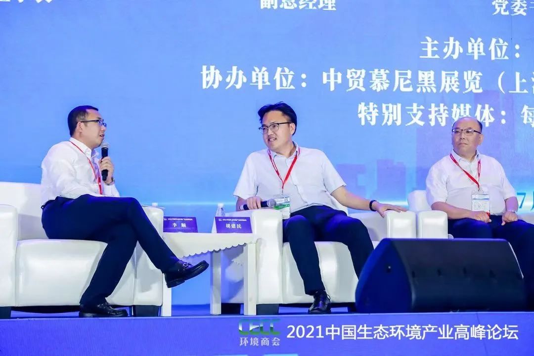 “十四五”雙碳目標，且看雪浪環(huán)境如何布局